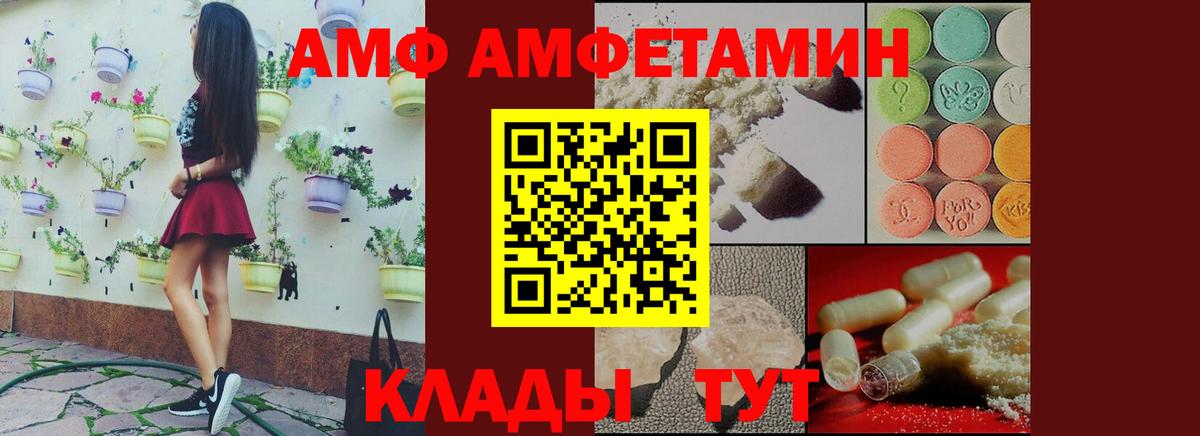 Амфетамин VHQ Златоуст