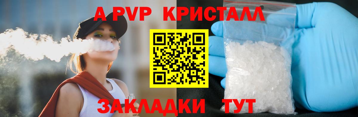 APVP мука Златоуст