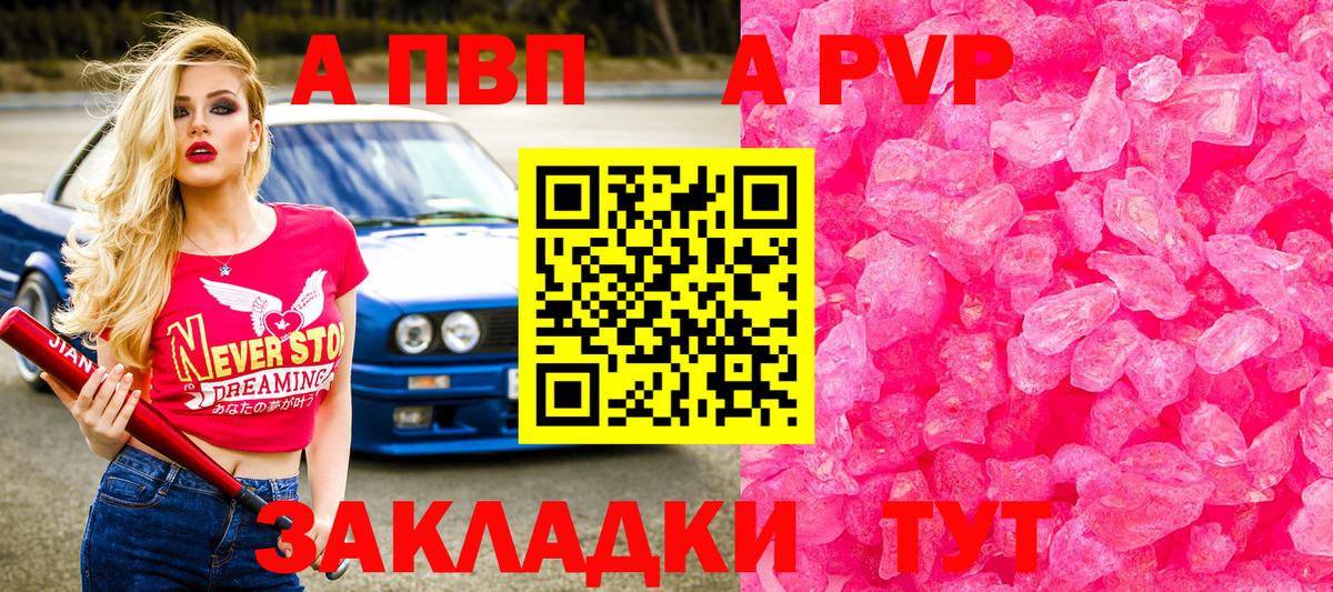 цены наркотик  Вход с VPN  APVP крисы CK  Златоуст  APVP крисы CK 