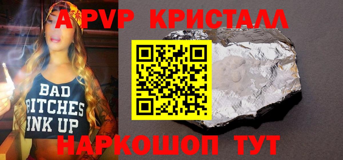 А ПВП Crystall  A-PVP мука  APVP мука  Alpha PVP  Златоуст 