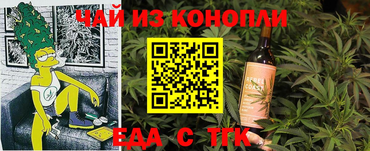 Печенье с ТГК конопля  Вход с VPN  Златоуст 