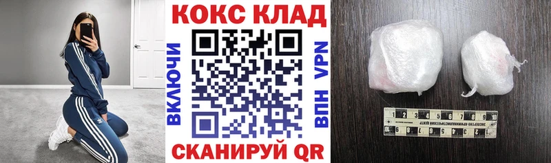 Кокаин 97%  как найти наркотики  Златоуст 
