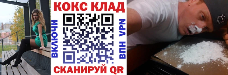 COCAIN Columbia Златоуст