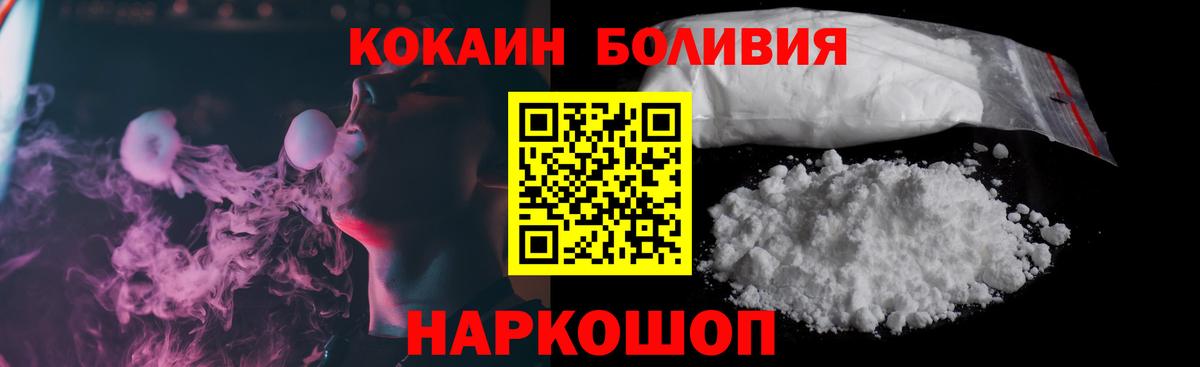 Cocaine FishScale  КОКАИН Колумбийский  Златоуст 
