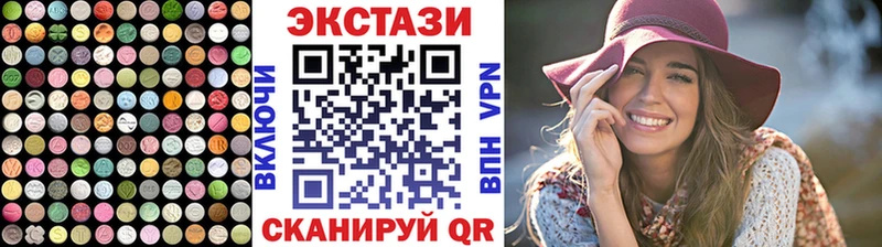 Ecstasy XTC Златоуст