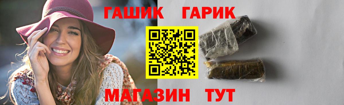 ГАШИШ Cannabis  ГАШ 40% ТГК  Вход с VPN  Златоуст 