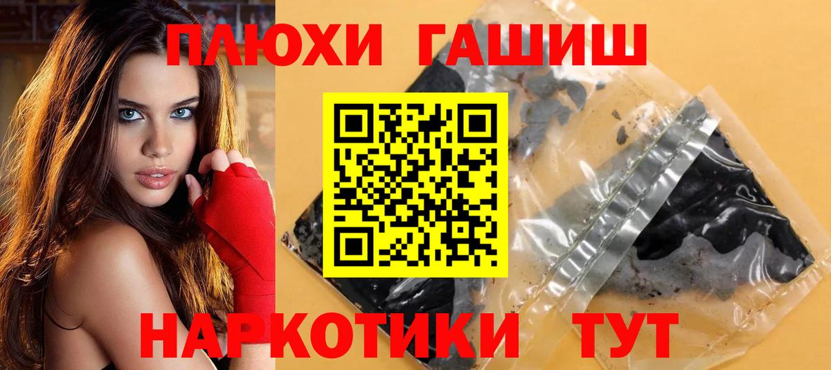 ГАШИШ hashish Златоуст