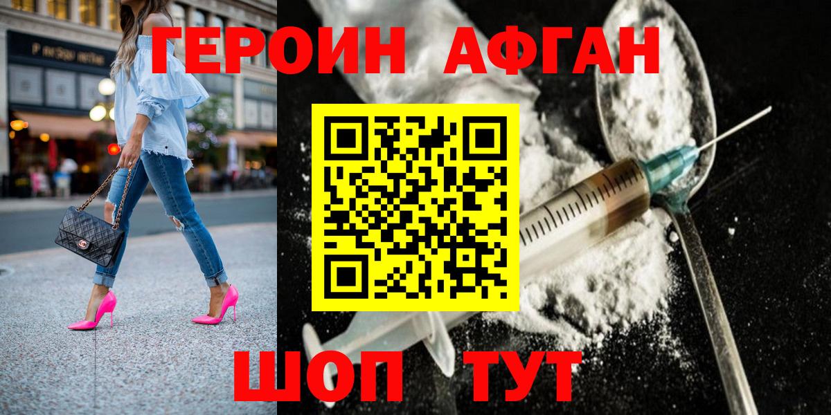 Златоуст  ГЕРОИН хмурый  Вход с VPN 