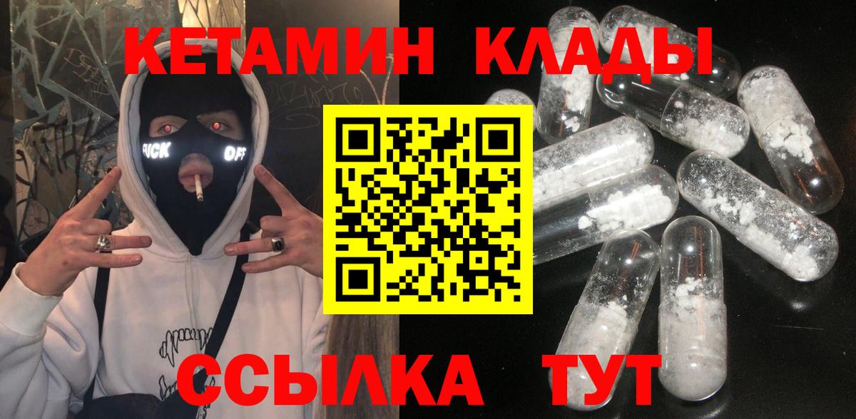 КЕТАМИН VHQ  Вход с VPN  Кетамин ketamine  Златоуст 