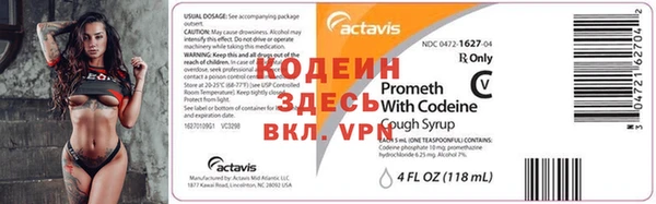 альфа пвп VHQ Корсаков