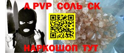 сатива Волгодонск