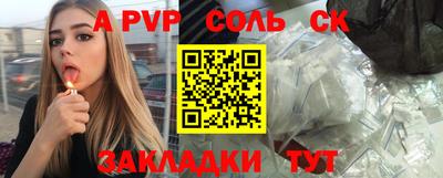 сатива Волгодонск