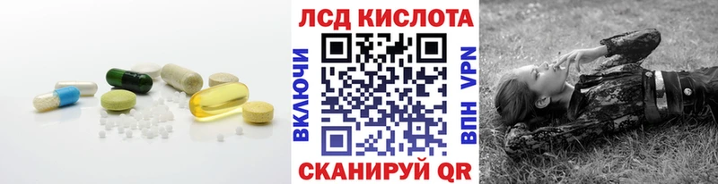 ЛСД экстази кислота  Златоуст 