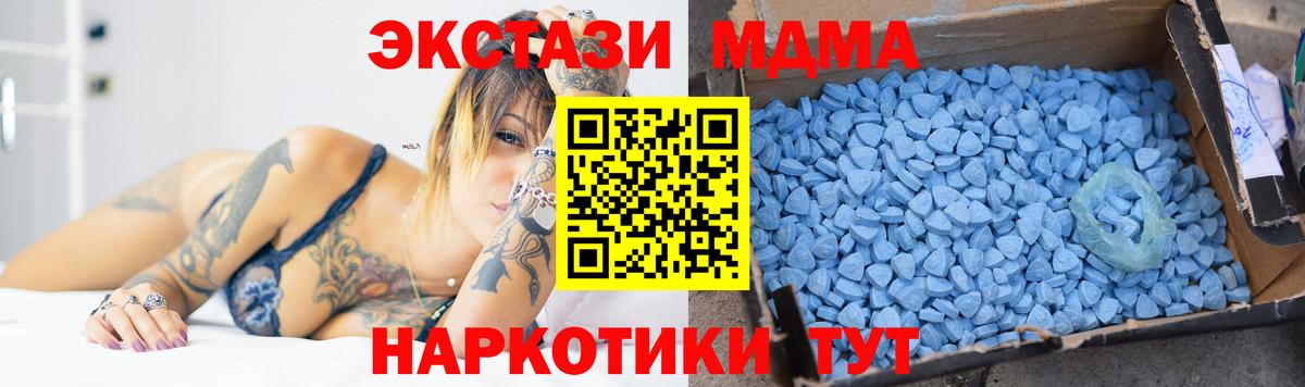 МДМА Molly  MDMA  Златоуст 
