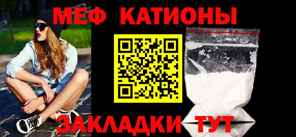 Мефедрон  МЯУ-МЯУ VHQ  Златоуст  Меф VHQ 