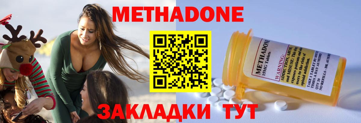 ОМГ ОМГ вход  Златоуст  МЕТАДОН кристалл  Метадон кристалл 