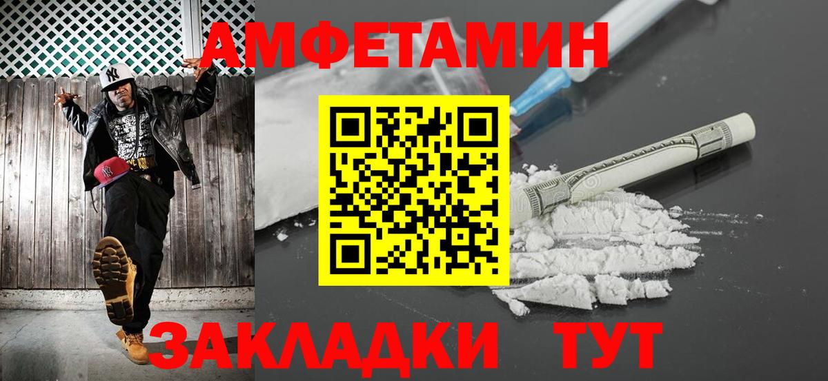 МЕТАМФЕТАМИН  Златоуст  Первитин пудра 