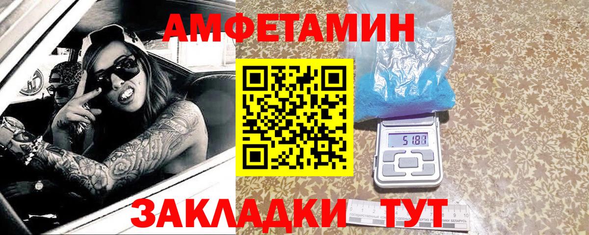 Златоуст  МЕТАМФЕТАМИН Methamphetamine  Вход с VPN 