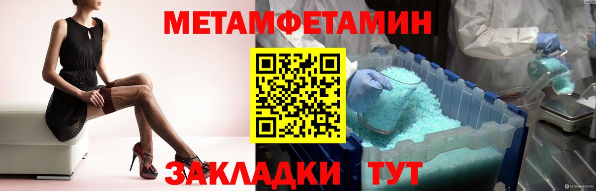 МЕТАМФЕТАМИН пудра Златоуст