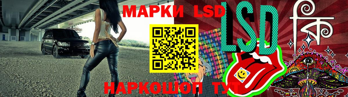 Наркотические марки 1,5мг Златоуст