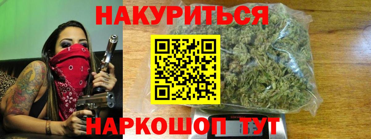 Каннабис Ganja  МАРИХУАНА гибрид  Бошки Шишки SATIVA & INDICA  Златоуст 
